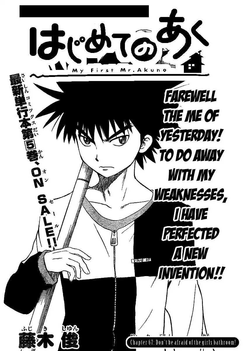 Hajimete no Aku Chapter 67 2